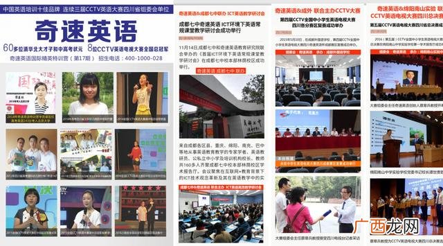 十大英语培训机构 加盟一家英语教育机构