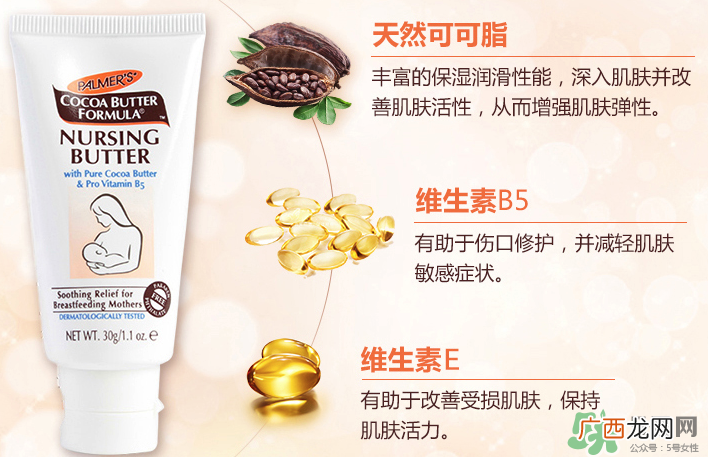 帕玛氏乳头霜可以吃吗？PALMER'S乳头霜能吃吗？