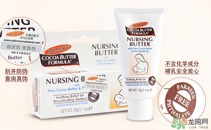 帕玛氏乳头霜可以吃吗？PALMER'S乳头霜能吃吗？