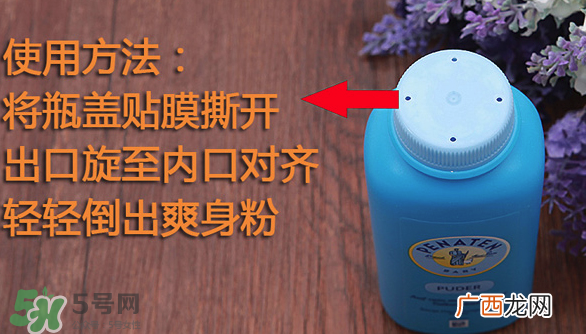 Penaten贝娜婷爽身粉生产日期怎么看？贝娜婷爽身粉保质期多久？