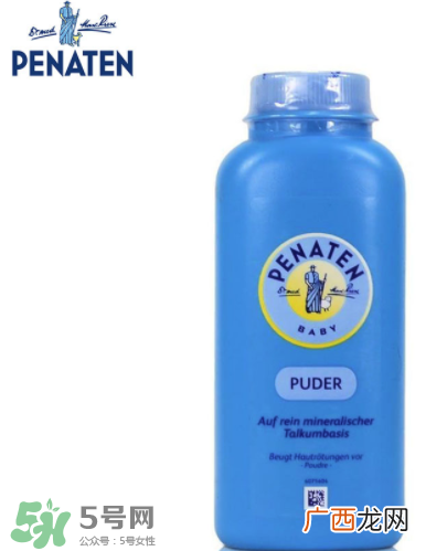 Penaten贝娜婷爽身粉含不含滑石粉？Penaten贝娜婷爽身粉安全吗？