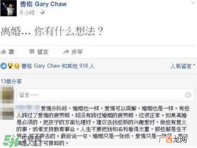 曹格被爆分居曹格离婚了吗？
