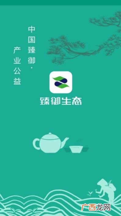 臻御生态怎么赚钱_臻御生态是做什么的？