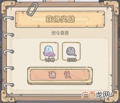 最强蜗牛2020年10月密令大全