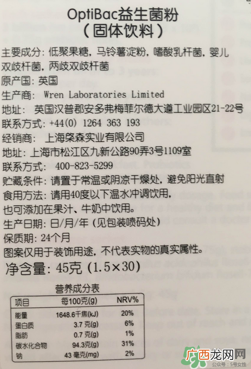 Optibac益生菌好不好?Optibac婴幼儿益生菌怎么吃