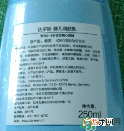 达罗咪润肤乳怎么样Daramin润肤乳好吗
