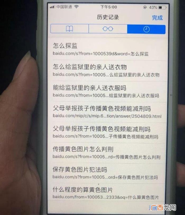 30张笑岔气儿的图片 笑趴的图片