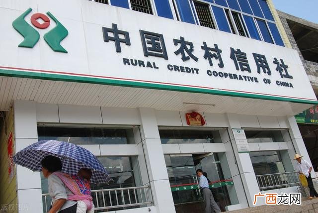 农商银行个人信用贷款,农村信用社个人信用贷款条件