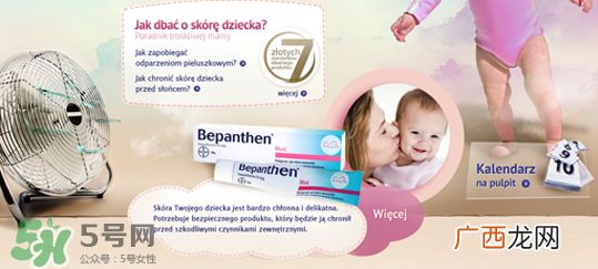 Bepanthen护臀膏怎么用？Bepanthen护臀膏怎么样？