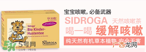 SIDROGA儿童咳嗽茶怎么用SIDROGA儿童咳嗽茶用法用量