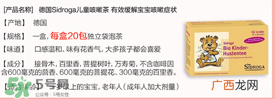 SIDROGA儿童咳嗽茶怎么用SIDROGA儿童咳嗽茶用法用量