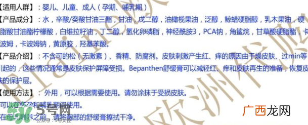 拜耳护臀膏有氧化锌吗？拜耳Bepanthen护臀膏含氧化锌吗？
