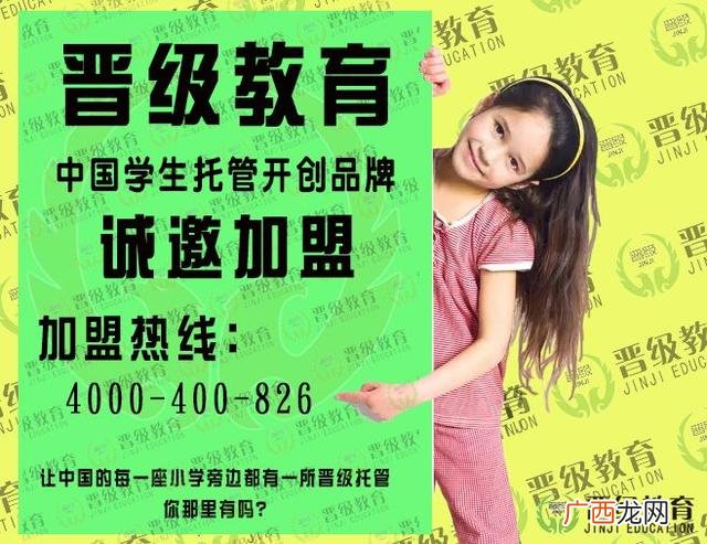 小学生托管班怎么收费 开个托管班多少钱