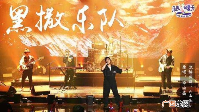 盘点这些年在陕西玩摇滚的乐队 陕西黑撒乐队