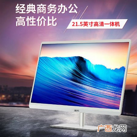 2019一体机电脑十大品牌排行榜