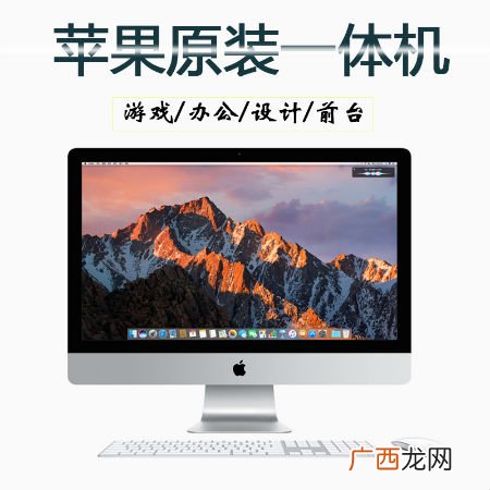2019一体机电脑十大品牌排行榜