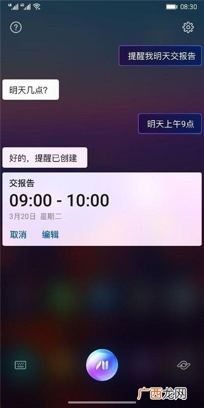 适合做手机唤醒的词 手机唤醒名字大全