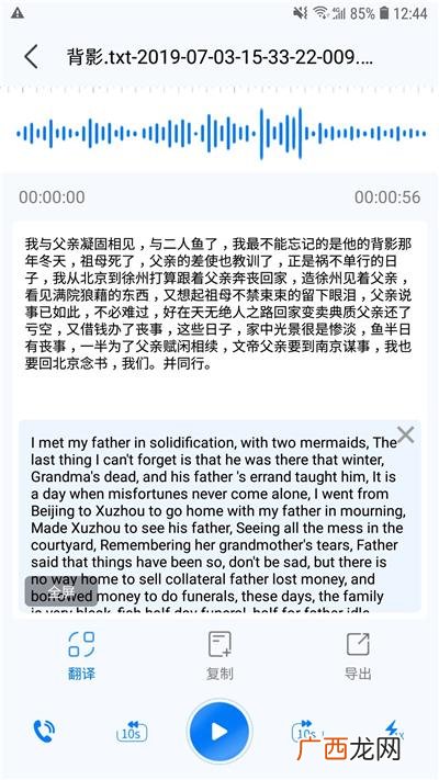 适合做手机唤醒的词 手机唤醒名字大全