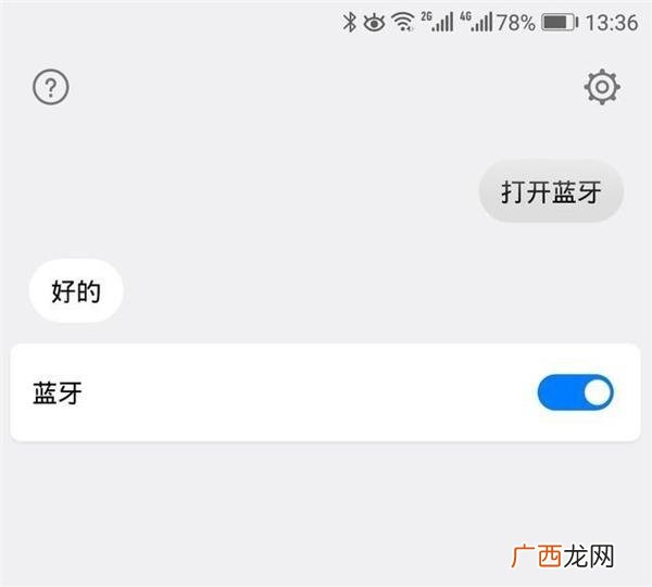 适合做手机唤醒的词 手机唤醒名字大全