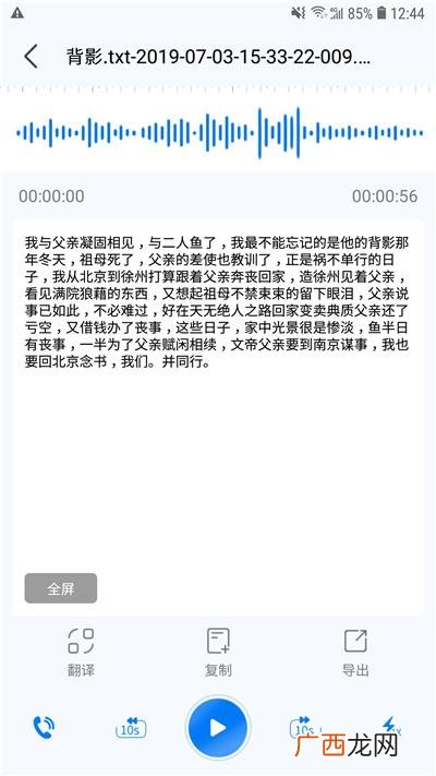 适合做手机唤醒的词 手机唤醒名字大全
