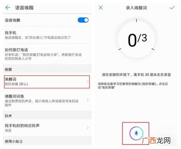 适合做手机唤醒的词 手机唤醒名字大全
