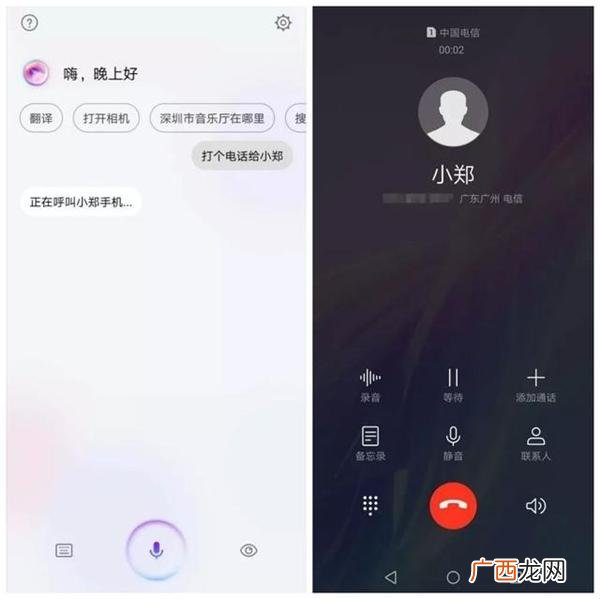 适合做手机唤醒的词 手机唤醒名字大全