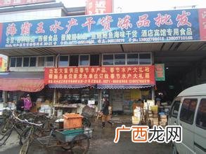冻品品种类 水产冻品的品牌