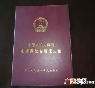 开水产公司需要什么手续 水产养殖有什么证件