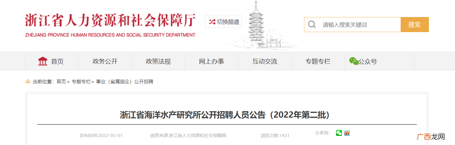 水产养殖技术人员招聘 水产养殖最新招聘信息