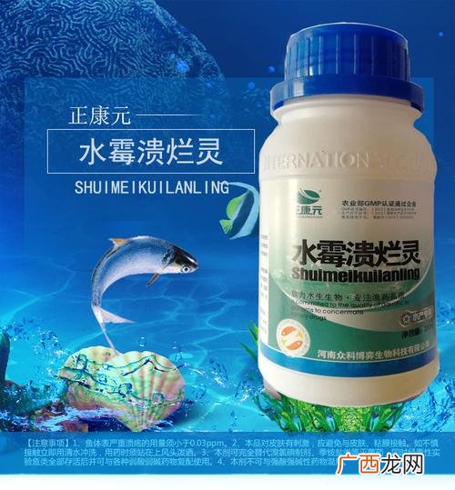 水霉病会死鱼吗 水产药 霉瘟停