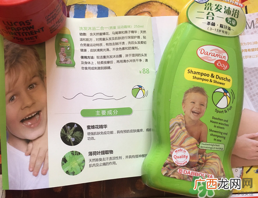 Daramin达罗咪是什么牌子？Daramin达罗咪是哪个国家的？