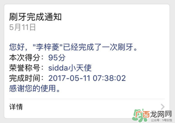 sidda儿童智能牙刷怎么样？sidda儿童智能牙刷好用吗？