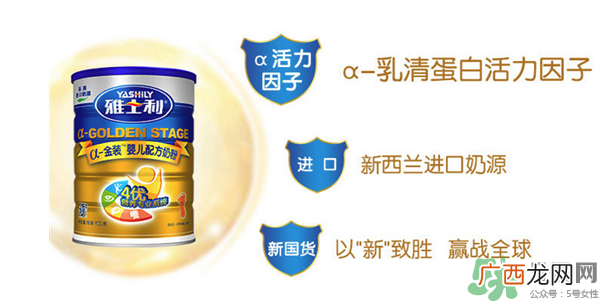雅士利奶粉接近母乳吗？雅士利奶粉配方好吗？