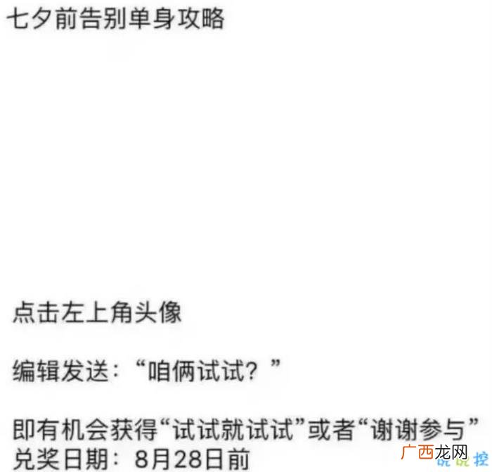 七夕单身狗搞怪段子配图 七夕说说配图