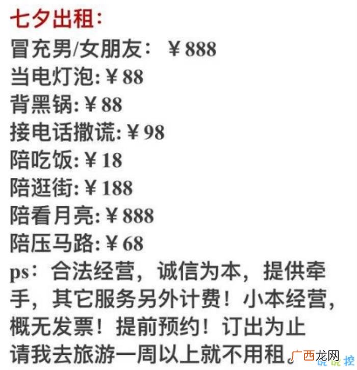 七夕单身狗搞怪段子配图 七夕说说配图