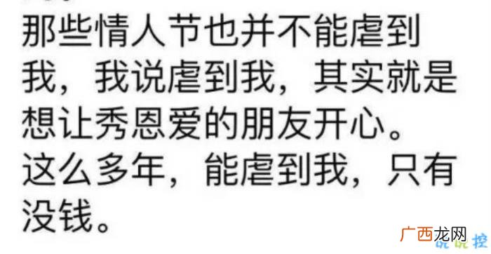 七夕单身狗搞怪段子配图 七夕说说配图