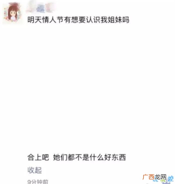 七夕单身狗搞怪段子配图 七夕说说配图