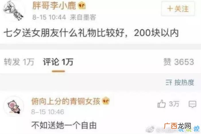七夕单身狗搞怪段子配图 七夕说说配图