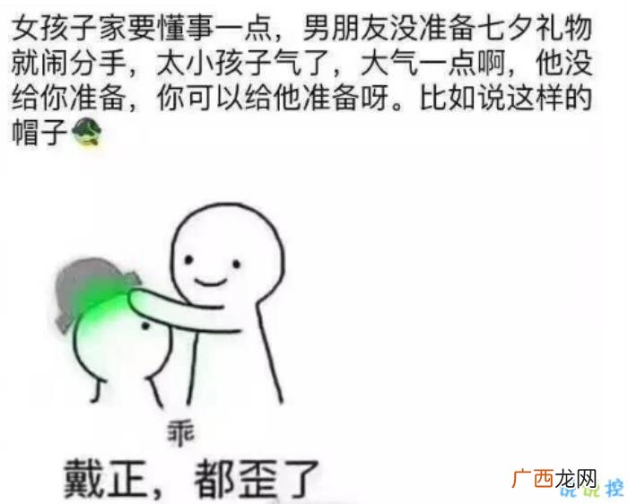 七夕单身狗搞怪段子配图 七夕说说配图