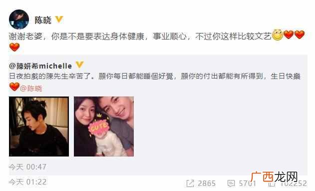 陈妍希为陈晓庆生（一家三口笑眯眯破不和传闻