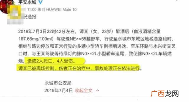 造成2死4伤 女子醉驾玛莎拉蒂肇事逃逸