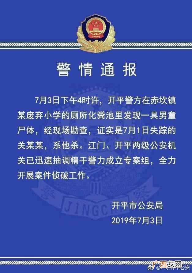 化粪池现男童尸体（8岁被遗弃化粪池是怎么回事