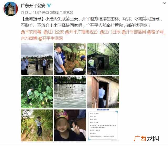 化粪池现男童尸体（8岁被遗弃化粪池是怎么回事