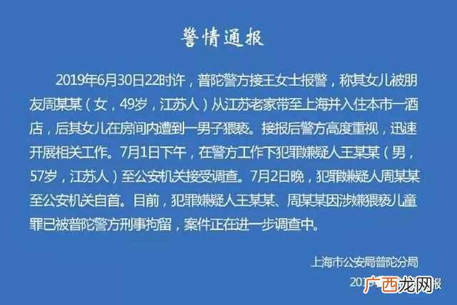 目前已经被拘 新城董事猥亵9岁女童