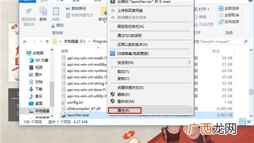 原神PC端界面太大解决办法