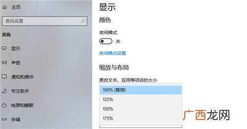 原神PC端界面太大解决办法