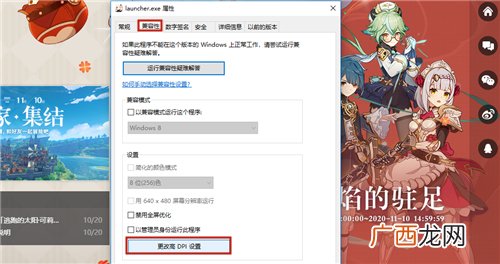 原神PC端界面太大解决办法
