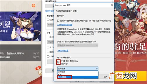 原神PC端界面太大解决办法