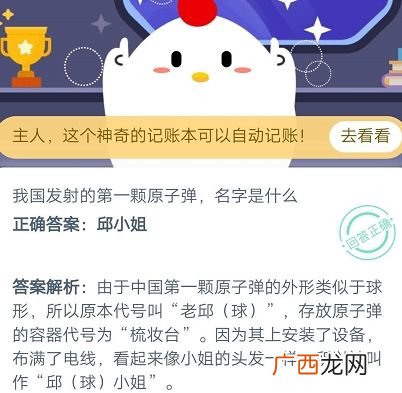 我国发射的第一颗原子弹名字是什么?