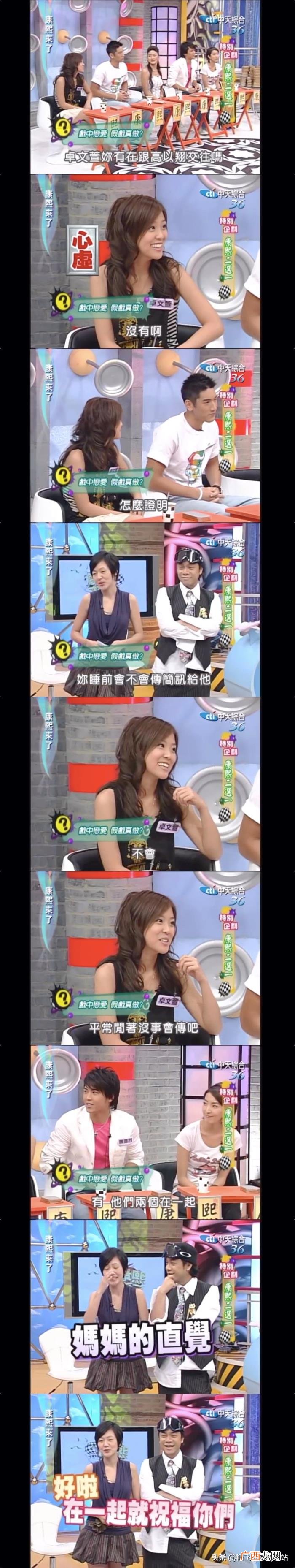 2006.10.20康熙初体验 高以翔康熙来了